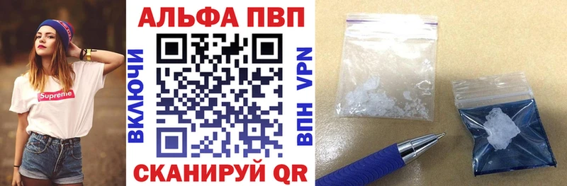 Alfa_PVP Соль  Райчихинск 