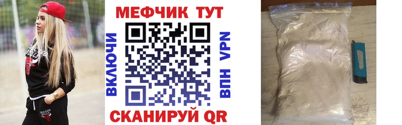 МЕГА зеркало  Райчихинск  Мефедрон mephedrone 