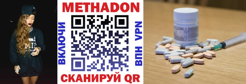 МЕТАДОН кристалл Райчихинск