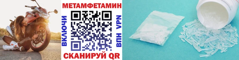 Первитин Methamphetamine мега ссылки Райчихинск